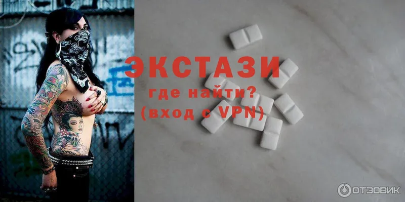 Ecstasy mix  Белозерск 