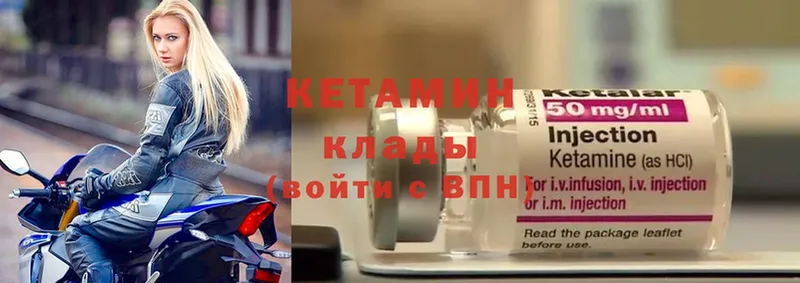 цены   Белозерск  Кетамин VHQ 