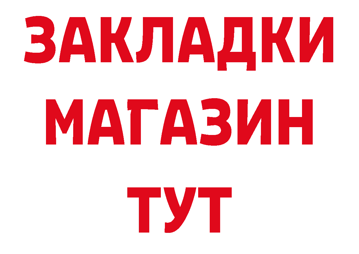 Продажа наркотиков  какой сайт Белозерск